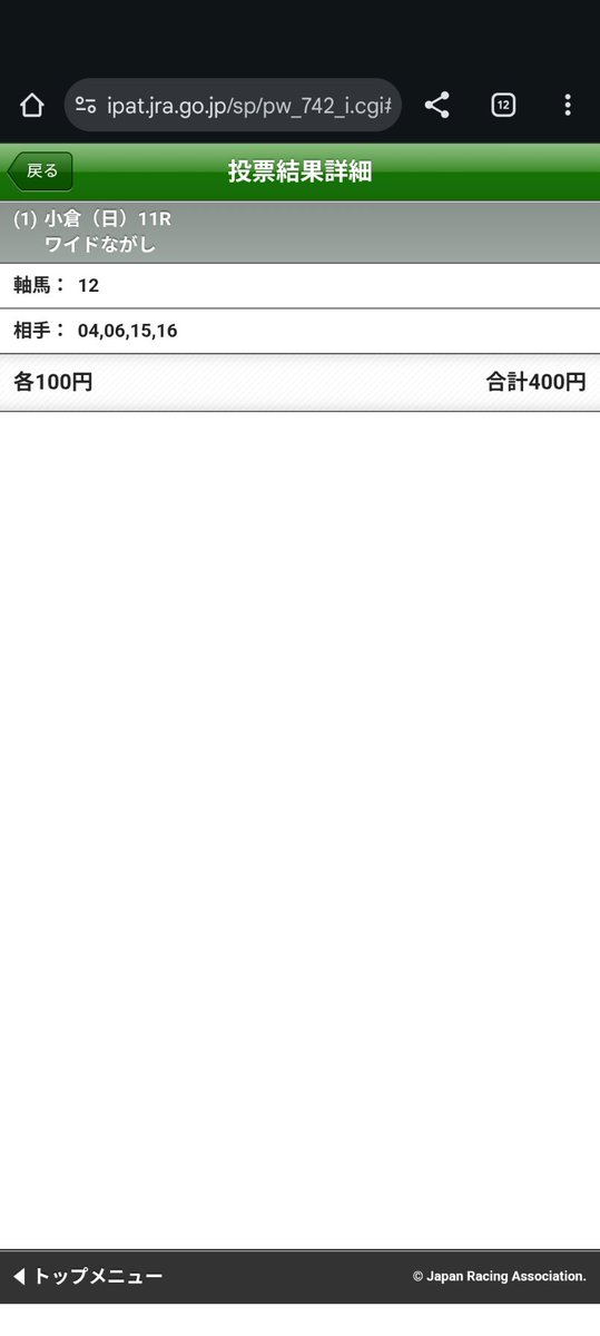 #小倉記念 
ハイペース戦に対応できそうな馬中心に
ハピから
メリオーレム
シェイクユアハート
ニホンピロキーフ
ディープモンスター
にワイド流し