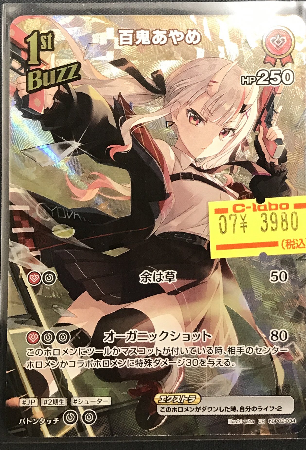 カードラボ長野店 on X: 