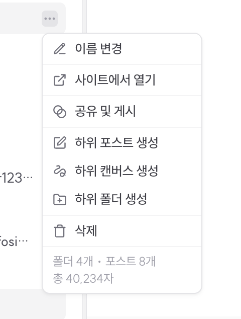 typieofficial's tweet image. 많은 분들이 요청하셨던 기능 -- 이제 폴더 메뉴에서 해당 폴더의 내용물 요약(총 글자 수 등)이 보여집니다 ···