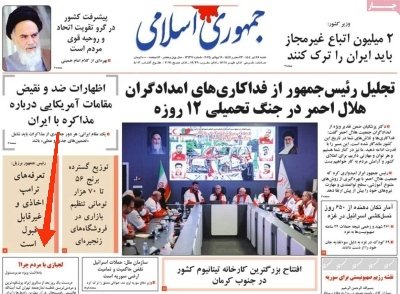 mehbazrafkan's tweet image. 🟣در اتفاقی کمسابقه در حوزه رسانه، یادداشت دیروز روزنامه جمهوری اسلامی با عنوان «لجبازی با مردم» به قلم مسیح مهاجری، مدیرمسئول این روزنامه، بهعنوان تیتر یک روزنامه ابرار امروز منتشر شده است.
