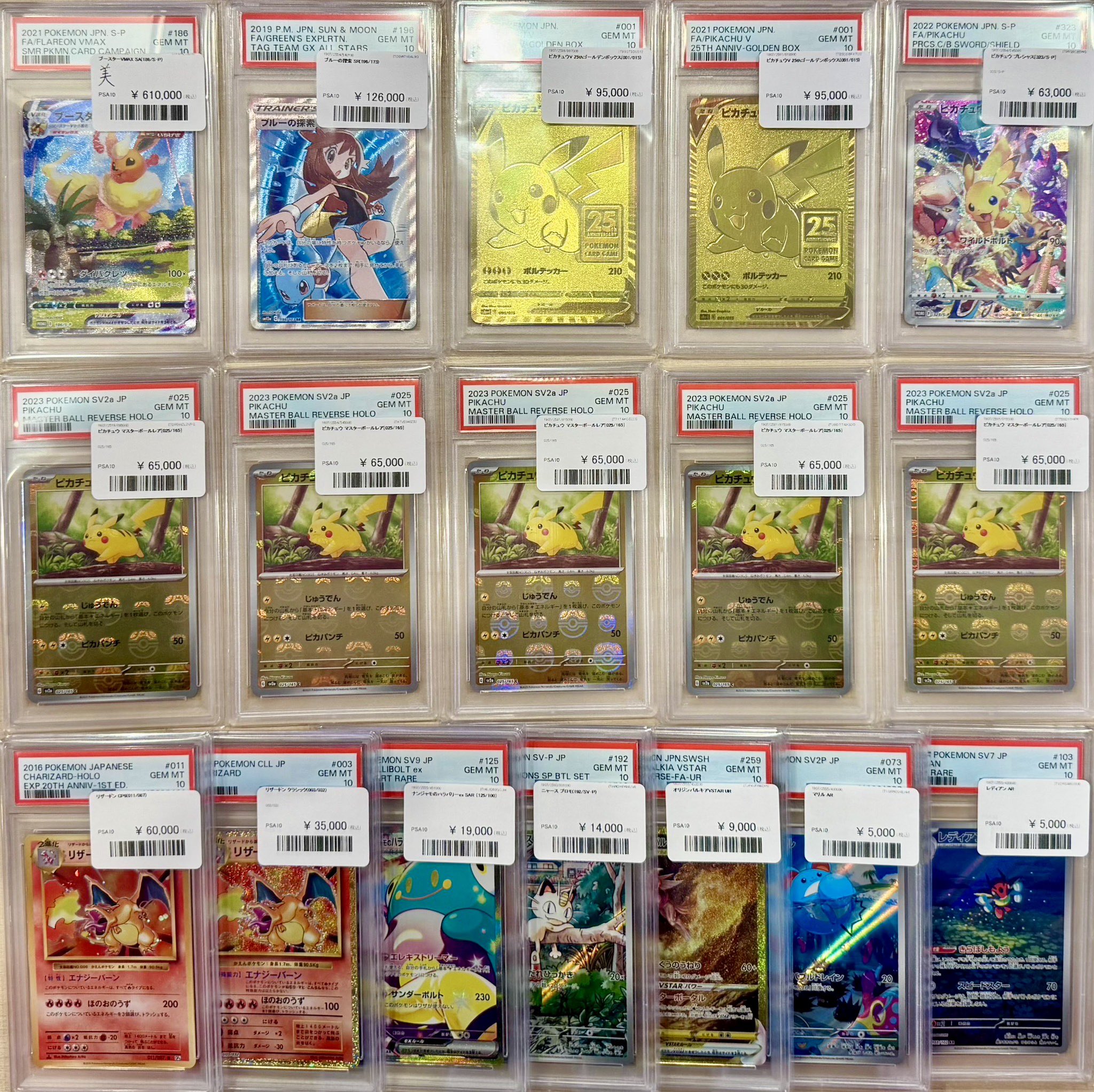 PSA10 ウィークリーカード アチャモ 52/54 12月第4号　(15) PSA10 ウィークリーカード アチャモ 52/54 12月第4号 (15