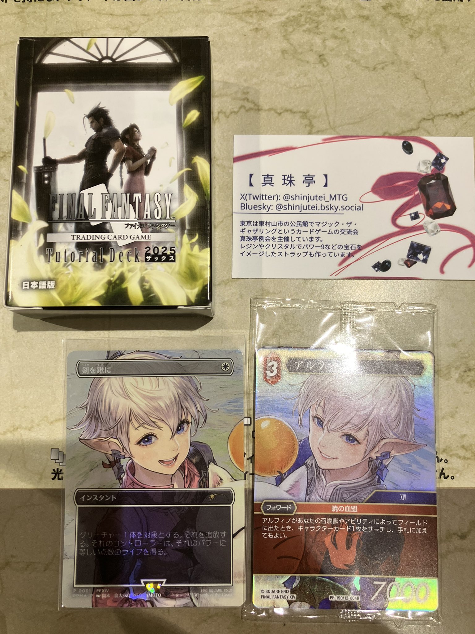 MTG/DRC/新たな結束/4枚 忘れられた作品 (Forgotten Creation) · Aetherdrift Commander