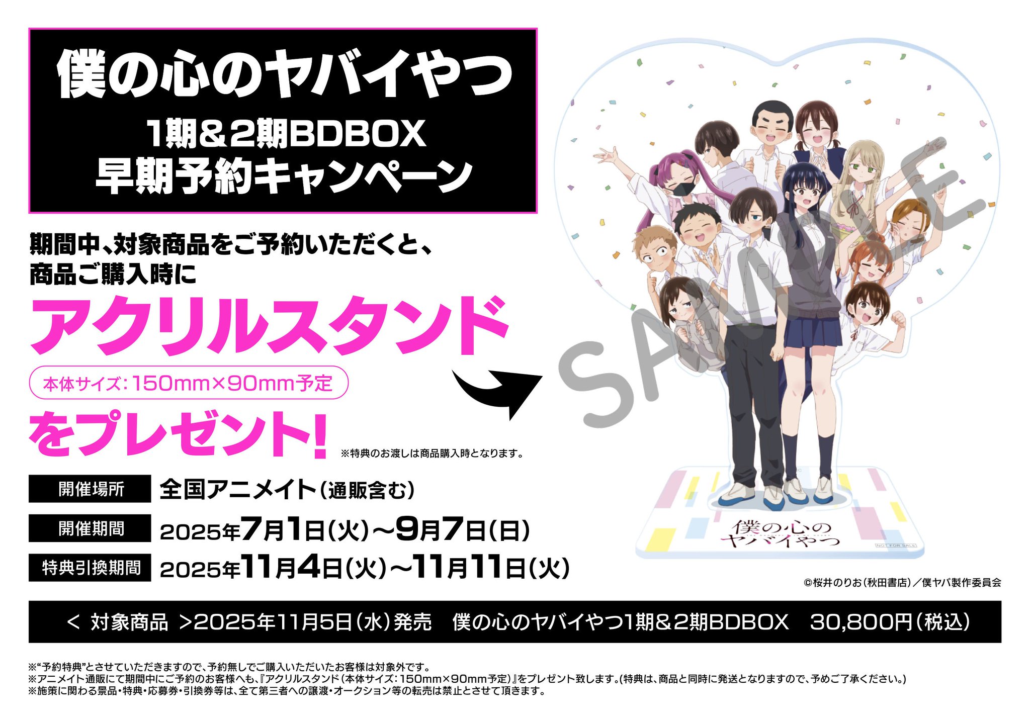 アニメイト静岡パルコ on X: 