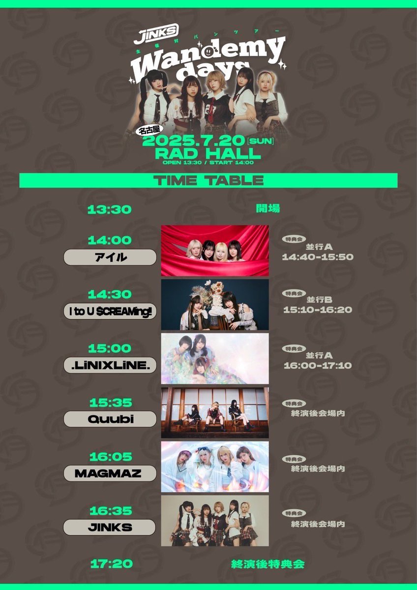 MAGMAZ_jp's tweet image. 🔺••• 本日はコチラ •••🔺
🗓️7月20日(日)
📍名古屋 RADHALL
JINKS pre.
"Wandemy days"
OPEN 13:30 / START 14:00
ADV ¥2,500 (+1drink)
今月ラスト名古屋✅
トリ前オンステージ!是非!
JINKSツアーに華を💐
🎫eplus.jp/jinks/
🎟️お目当て入場で特典券GET🎁
🉐ポイントゲットでお得