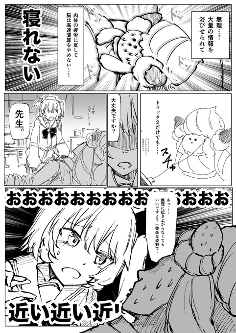 鷲見セリナさんASMR買った人の漫画2 