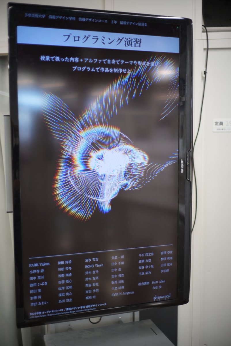 13:10から多摩美の情報デザイン棟420にて，担当する『プログラミング演習』の公開講評を行います．
是非お越しください！