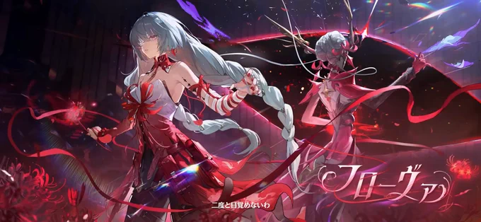 ヘカテーと戦えるのほんとアツすぎるしビジュが良すぎる。ヘカテー戦にフローヴァ連れてったらどっちが味方のヘカテーかわからんくなるのか気になる()