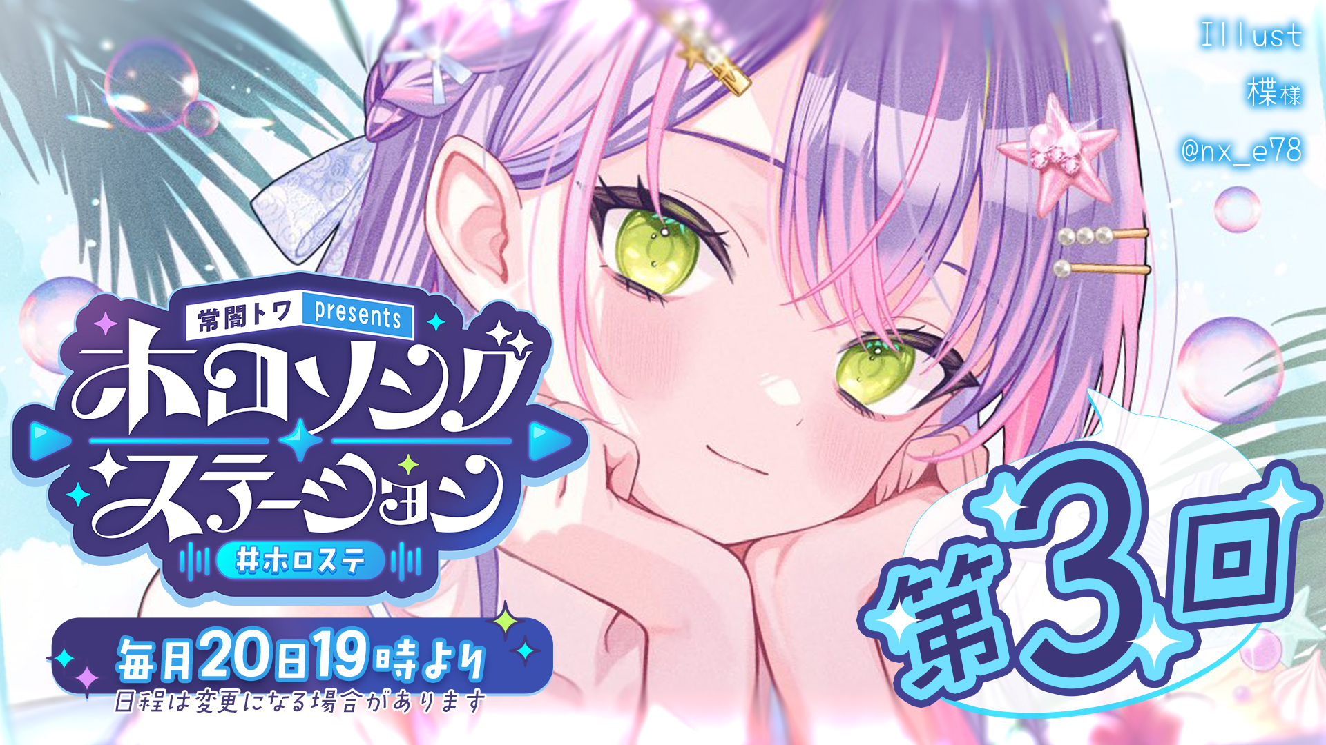 常闇トワ👾 on X: 