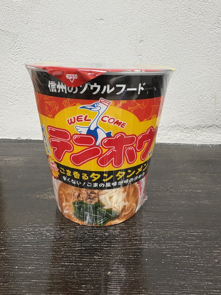 salonkaze's tweet photo. ローソンに売ってたので買っちゃいますよね。地元のよく食べるラーメン。
いただきます。
#テンホウ　#タンタンメン https://t.co/ROyX4FqkwE