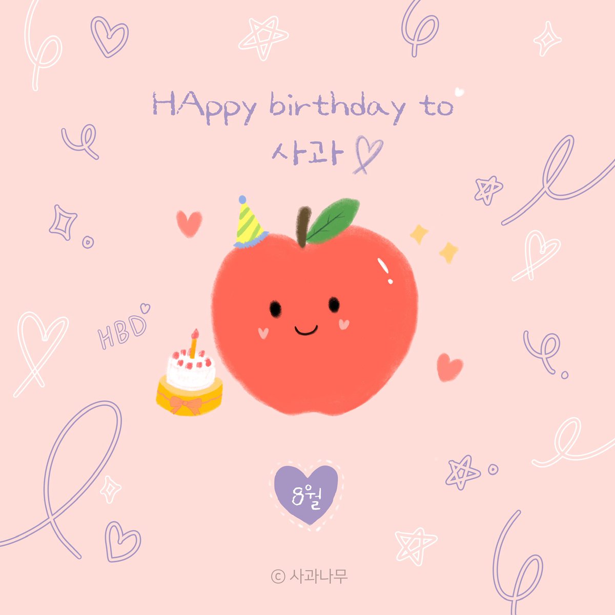 dwparkyohan's tweet image. 𝘏𝘢𝘱𝘱𝘺 𝘉𝘪𝘳𝘵𝘩𝘥𝘢𝘺 𝘵𝘰 사과🎂🍎
매월, 생일을 맞이한 사과님들께 드리는 요한님의 아주 특별한 선물🎁
세상에 단 하나뿐인 요한님의 생일 축하 음성메시지❣️
사과나무에서 '8월 생일자 축하 음성메시지 신청 공지'를 확인해주세요.
"사과야, 생일 축하해!"💌
cafe.naver.com/dwparkyohan/10…