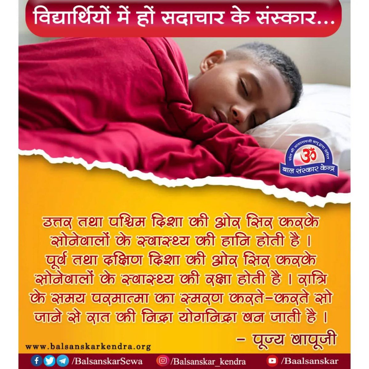 HinduNari2's tweet photo. @jagohindustani_ संत श्री आशारामजी आश्रम, मोटेरा Bal Sanskar Kendra, Naitik Shiksha एवं Sewa Aur Sanskar का केंद्र है।
 भारतीय संविधान का अनुच्छेद 25 हमें धार्मिक स्वतंत्रता का संवैधानिक अधिकार देता है।
 इसका बलिदान करना असंवैधानिक होगा। 
#SaveAsharamjiAshram https://t.co/qV6C4AOxXY