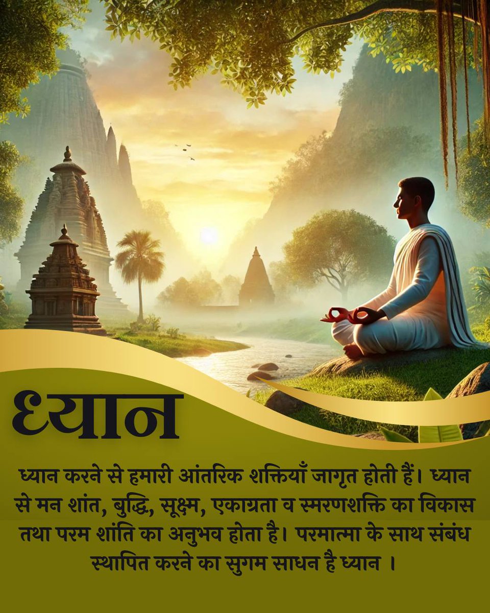 priyal (@priyal511265198) on Twitter photo #BetterEveryday
Perfect Schedule
Sant Shri Asharamji Bapu - рдирд┐рддреНрдп рдЕрдкрдиреЗ рд╕реНрд╡ рд╕реНрд╡рд░реВрдк рдореЗрдВ рдмреИрдардиреЗ рдХрд╛ рдЕрднреНрдпрд╛рд╕ рднреА рд╕реБрдВрджрд░
рдЖрджрд░реНрд╢ рджрд┐рдирдЪрд░реНрдпрд╛ рддрд╣рдд рдЖрддрд╛ рд╣реИ, рдзреНрдпрд╛рди рдХрд░рдирд╛ рдпреМрдЧрд┐рдХ рдпреБрдХреНрддрд┐рдпреЛрдВ рджреНрд╡рд╛рд░рд╛ рд╕реНрд╡рд╕реНрде рд░рд╣рдирд╛ рд╕реНрд╡рд╕реНрде рдЬреАрд╡рдирд╢реИрд▓реА рд╣реА рд╣реИред #BetterEveryday
Perfect Schedule
Sant Shri Asharamji Bapu - рдирд┐рддреНрдп рдЕрдкрдиреЗ рд╕реНрд╡ рд╕реНрд╡рд░реВрдк рдореЗрдВ рдмреИрдардиреЗ рдХрд╛ рдЕрднреНрдпрд╛рд╕ рднреА рд╕реБрдВрджрд░
рдЖрджрд░реНрд╢ рджрд┐рдирдЪрд░реНрдпрд╛ рддрд╣рдд рдЖрддрд╛ рд╣реИ, рдзреНрдпрд╛рди рдХрд░рдирд╛ рдпреМрдЧрд┐рдХ рдпреБрдХреНрддрд┐рдпреЛрдВ рджреНрд╡рд╛рд░рд╛ рд╕реНрд╡рд╕реНрде рд░рд╣рдирд╛ рд╕реНрд╡рд╕реНрде рдЬреАрд╡рдирд╢реИрд▓реА рд╣реА рд╣реИред