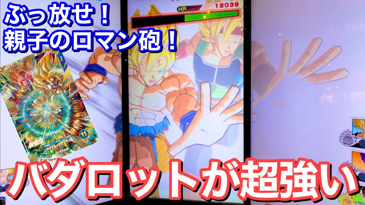 cardbuncle's tweet image. 📺 本日も『ドラゴンボールスーパーダイバーズ』の動画を公開しました！
▶︎ youtu.be/qA4QL6bORAs
撮影協力：NOAチャンネル（@noa_dbh）
✨ちょっとした合間に、気分転換にどうぞ！

🛒 当店でのお買い物はこちら
cardbuncle.com

📮 査定申込はいつでもお待ちしております！…