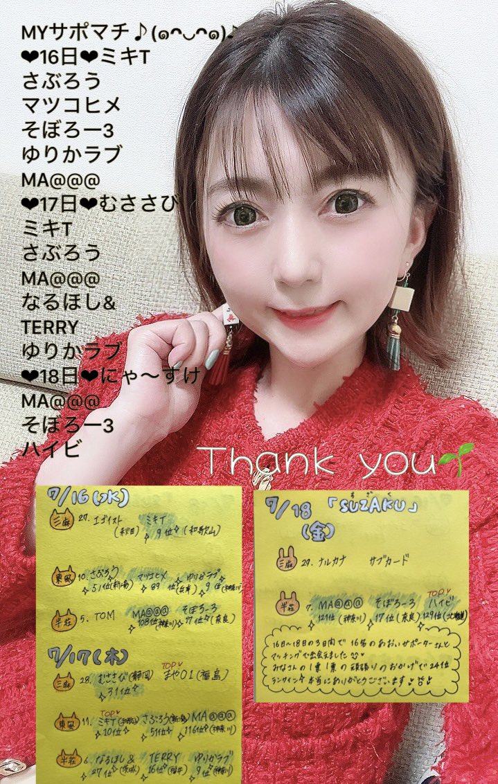 ★⭐︎今日の参戦⭐︎★

#麻雀格闘倶楽部Extreme
投票選抜戦2025

7月20日(日)

お昼〜三麻
22時〜東風
23時〜半荘

★⭐︎★⭐︎★⭐︎★⭐︎★⭐︎★

7/16.17.18日の対戦マッチング記録をメッセージと共に画像をお届けします٩(*´꒳`*)۶〜thank you❤︎