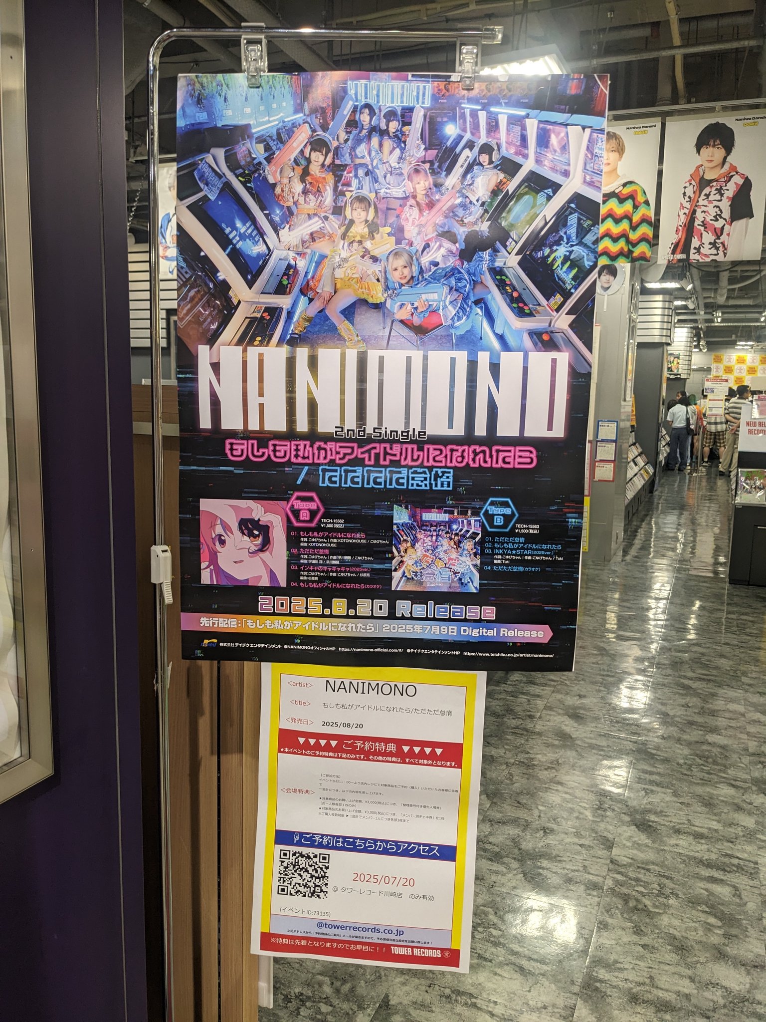 なにわンダーランド2014、たこもガチなんですけどぉ～！、MUSICCARD なにわンダーランド2014、たこもガチなんですけどぉ～！、MUSICCARD