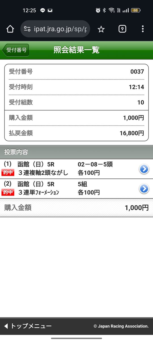 値下げ検討します☺︎コメントください Emilia@zx-14r on X: 