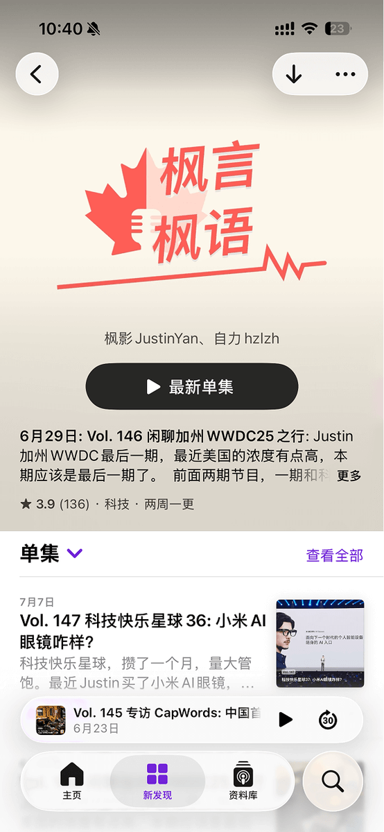 🎉「枫言枫语」上苹果播客首页推荐啦！
“开发者设计师畅谈圈内见闻，对话中听见科技与人文声音”
🎧 podcasts.apple.com/cn/podcast/id1…