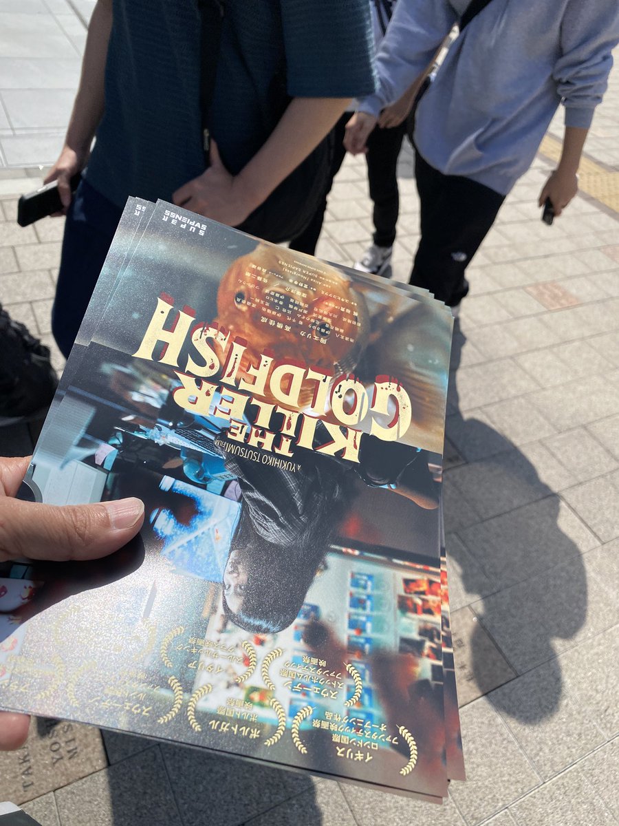 moriyatch's tweet image. この後、下北沢駅前でチラシ配ります!
I’ll give the flyers away in front of Shimokitazawa station from now!
#スパサピ
#KGF