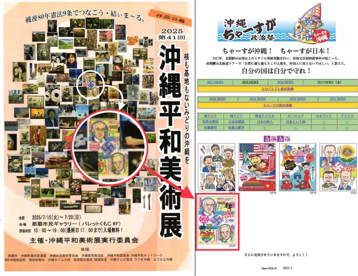 世界平和美術展 額装サイン入りポスター みずのと on X: