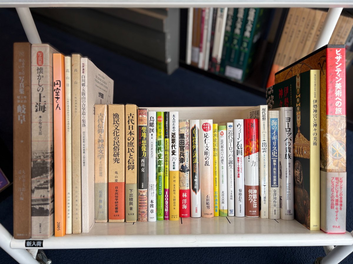 tsurezuresha's tweet image. #徒然舎の新入荷 1F
芹沢銈介
バカラ
リサ・ラーソン
森村桂
柄谷行人
ハイデッガー
デリダ
写真集 岐阜
円空さん
参詣曼荼羅
白山信仰
満州建国物語
出雲
神話の力
ヨーロッパの貴族
ビザンティン美術
文庫・新書
他
★古書サイト #日本の古本屋 にも出品中
kosho.or.jp/products/list.…