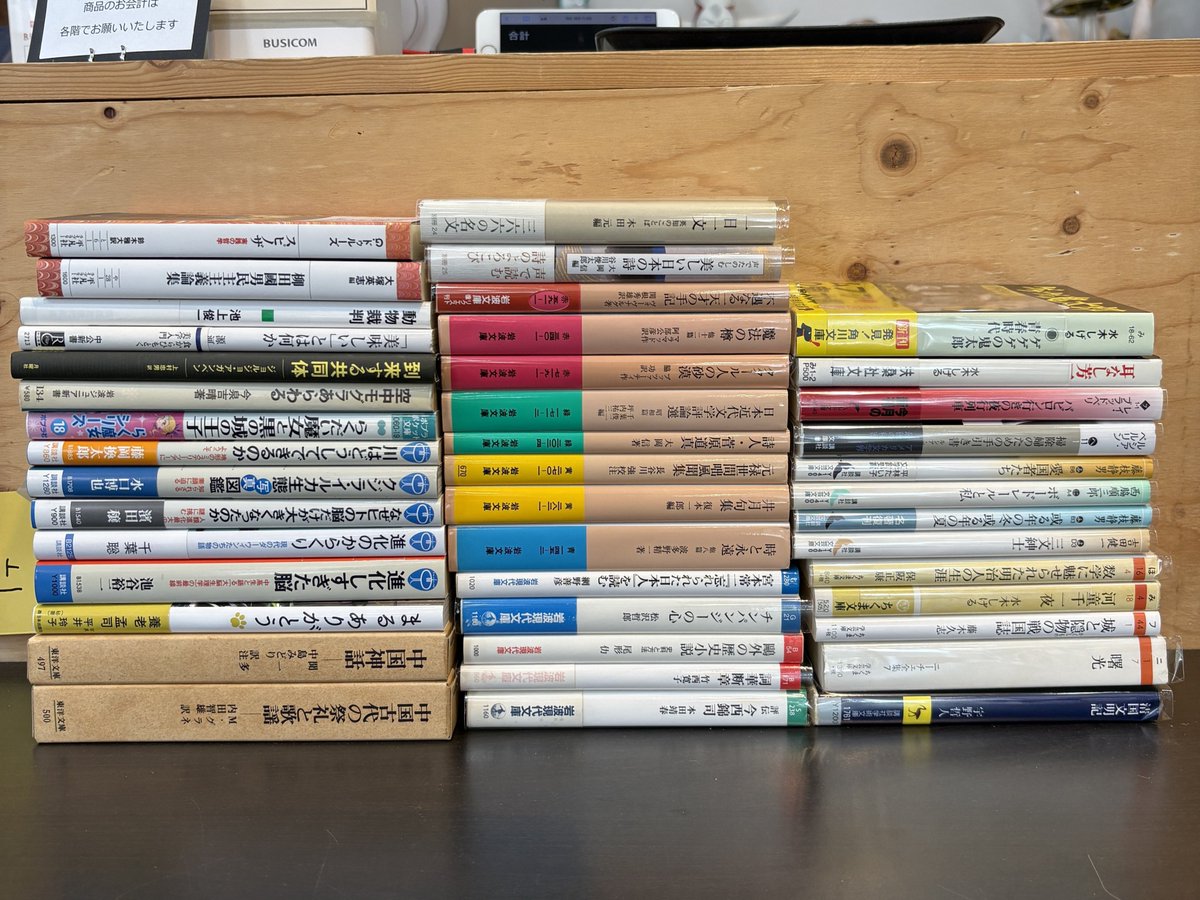tsurezuresha's tweet image. #徒然舎の新入荷 1F
芹沢銈介
バカラ
リサ・ラーソン
森村桂
柄谷行人
ハイデッガー
デリダ
写真集 岐阜
円空さん
参詣曼荼羅
白山信仰
満州建国物語
出雲
神話の力
ヨーロッパの貴族
ビザンティン美術
文庫・新書
他
★古書サイト #日本の古本屋 にも出品中
kosho.or.jp/products/list.…