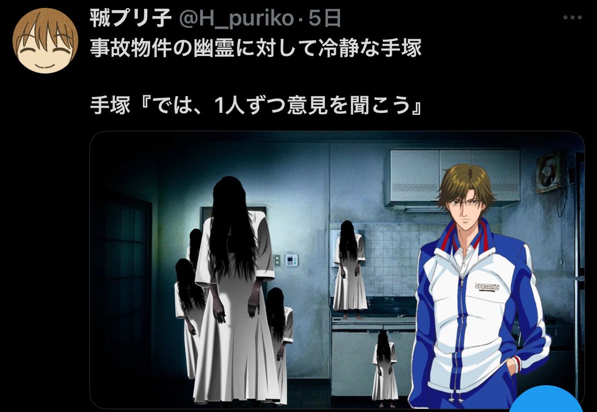 H_puriko's tweet image. 妄想を拗らせ過ぎて
テニプリのカオスなネタ画像作っています🫰
(※苦手な人ゴメンなさい…)
反応から無言フォローで
お迎え行かせてもらいますッッッッ!
よろしくお願いします🫶🫶🫶
#日曜日突然のテニプリテニミュフォロー祭り
#テニプリ好きさんと繋がりたい