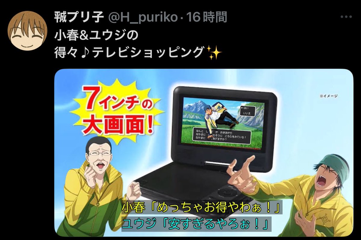 H_puriko's tweet image. 妄想を拗らせ過ぎて
テニプリのカオスなネタ画像作っています🫰
(※苦手な人ゴメンなさい…)
反応から無言フォローで
お迎え行かせてもらいますッッッッ!
よろしくお願いします🫶🫶🫶
#日曜日突然のテニプリテニミュフォロー祭り
#テニプリ好きさんと繋がりたい