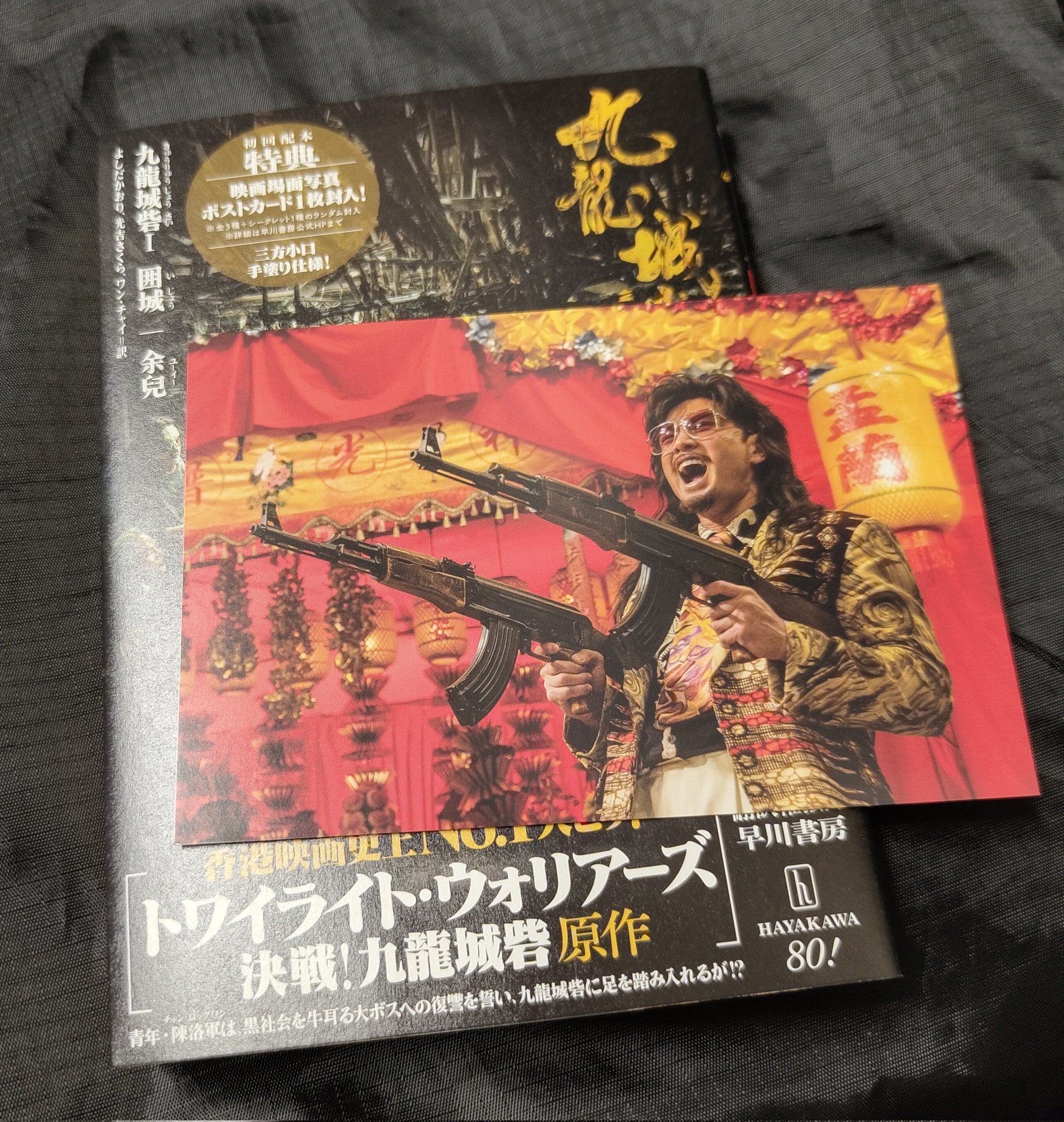 トワイライトウォリアーズ　原作小説　3巻セット トワイライトウォリアーズ 原作小説 3巻セット
