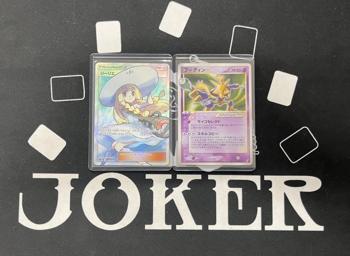 JOKER / TCG専門店（我孫子駅徒歩1分） ポケモンカード・遊戯王