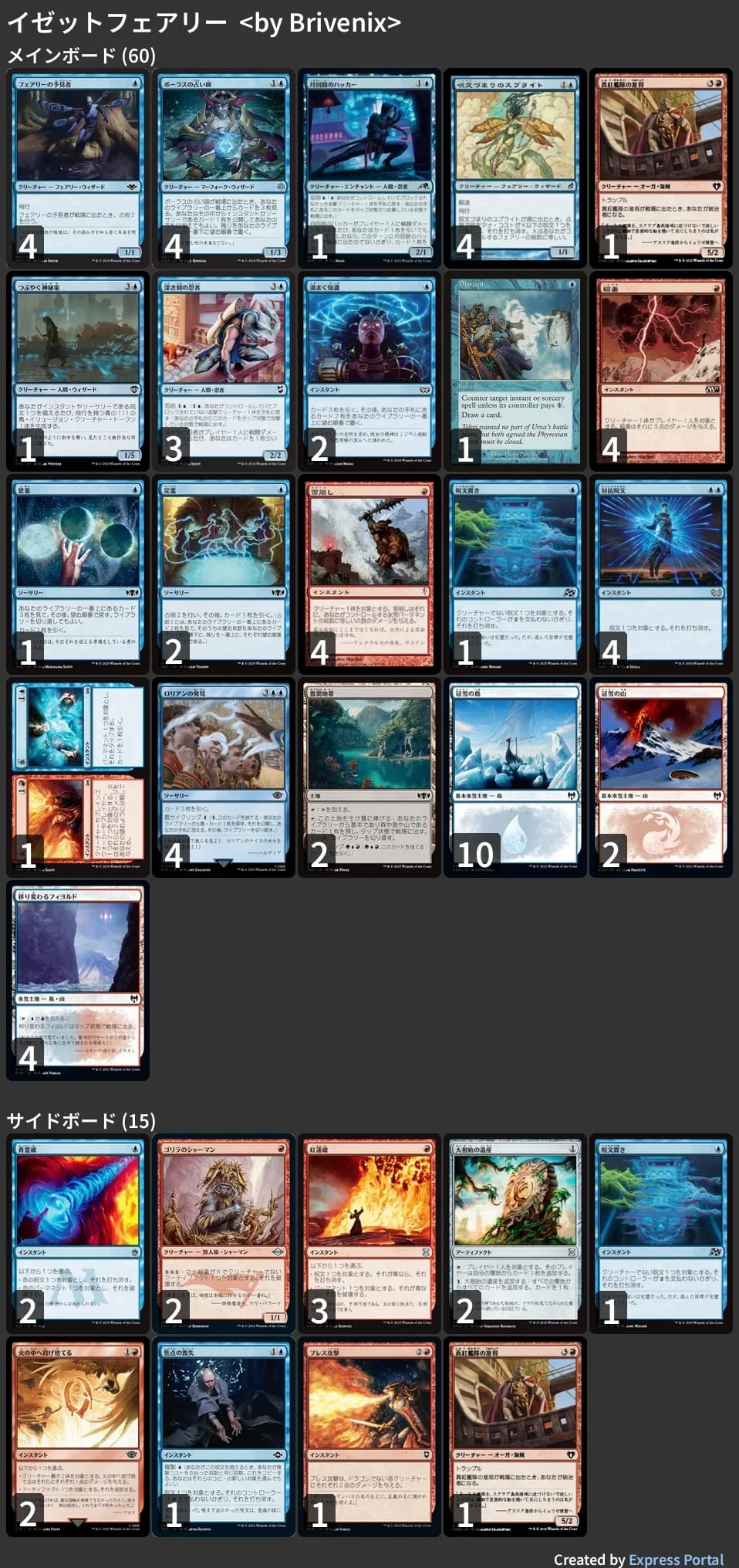 🚂 MTG-EXPRESS on X: 