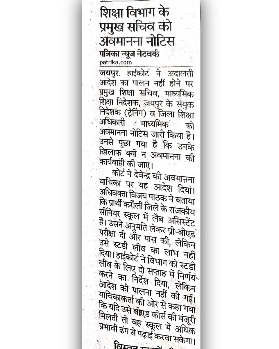 LabAssistantEdu's tweet photo. उच्च अध्ययन से विभाग को लाभ हो रहा है तो उनको अध्ययन अवकाश देना चाहिए साथ ही राजस्थान सेवा नियम के तहत अध्ययन अवकाश मे कार्मिक को नियम 31(ख) (2) के अनुसार वार्षिक वेतन वृद्धि देय है। तथा अध्ययन अवकाश नियम 97(2),112(2) अनुसार  अर्द्धवेतन के साथ अतिरिक्त अवकाश देय है @RajCMO https://t.co/FWxp6fuxwT