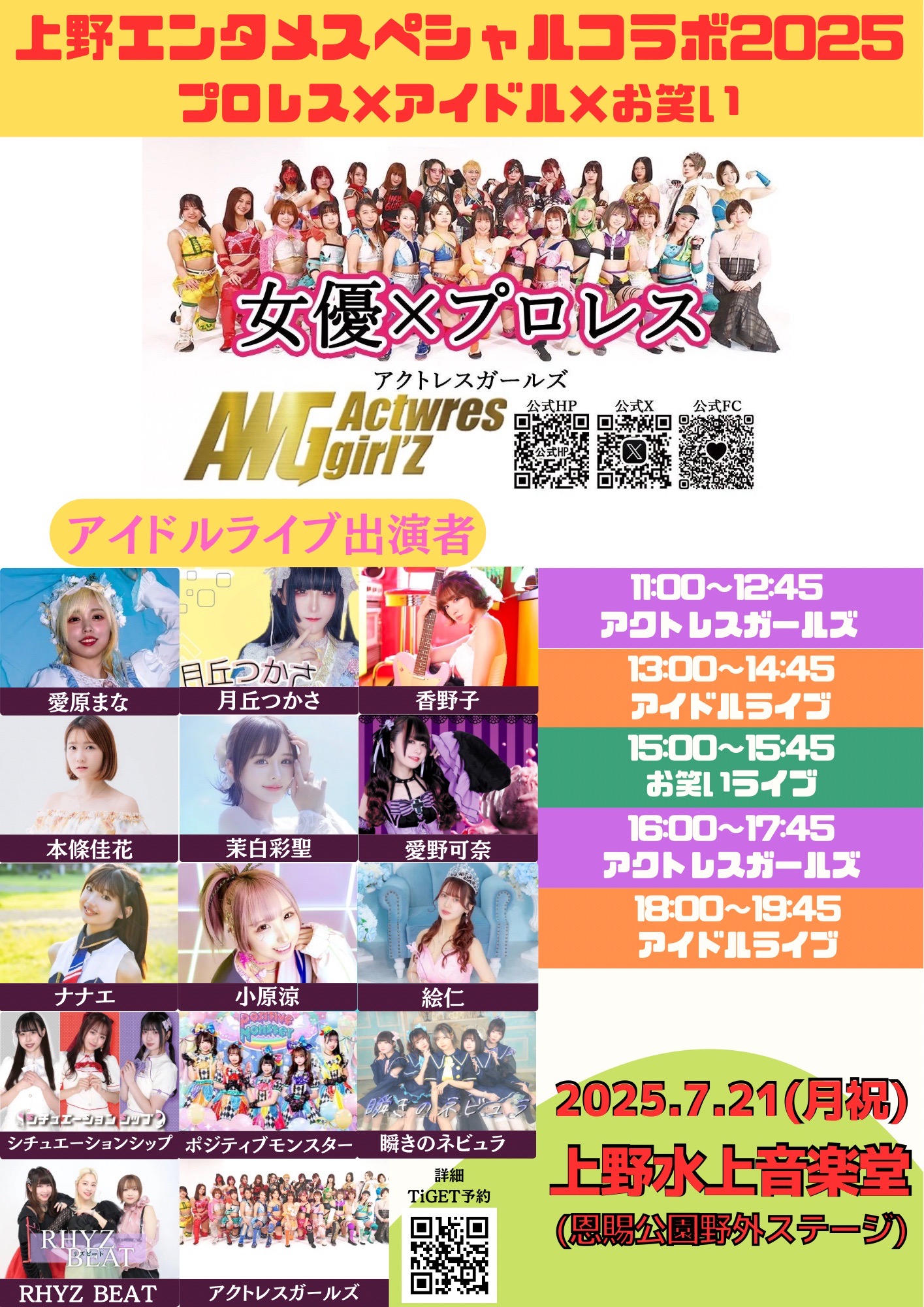 永井絵梨沙🐰🍀Rhyz Beat🌟アクトレスガールズ on X: 