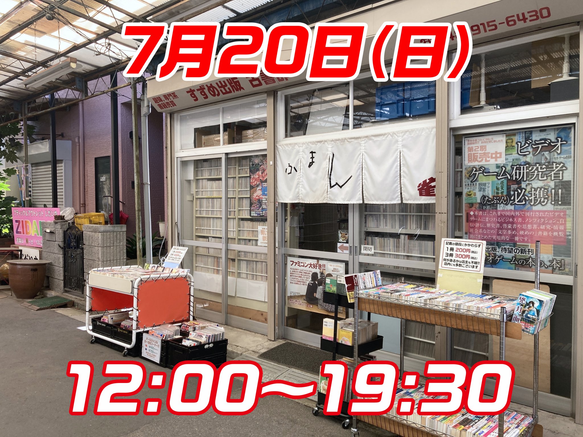 すずめ Suzume | GTA Wiki | Fandom