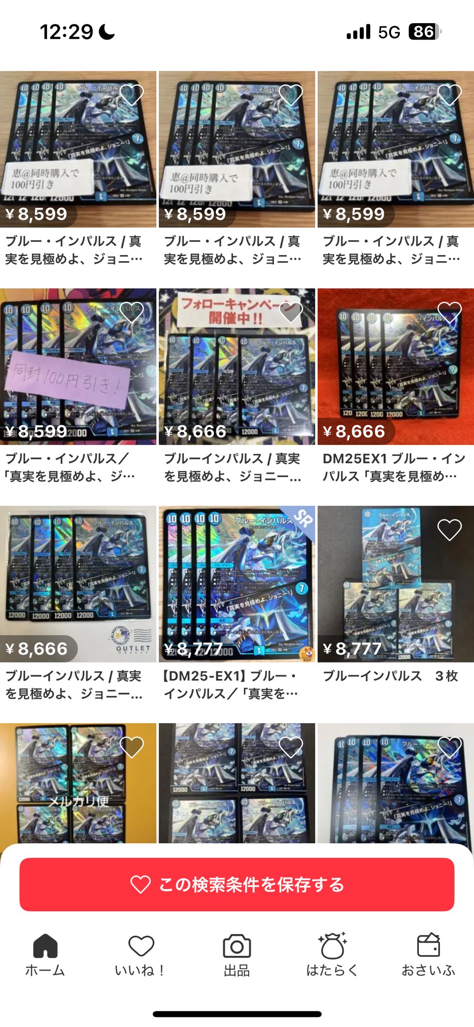 ブルー・インパルス 4枚 今日中大幅値下げ ダイティー@Aqoursは永久 on X: 