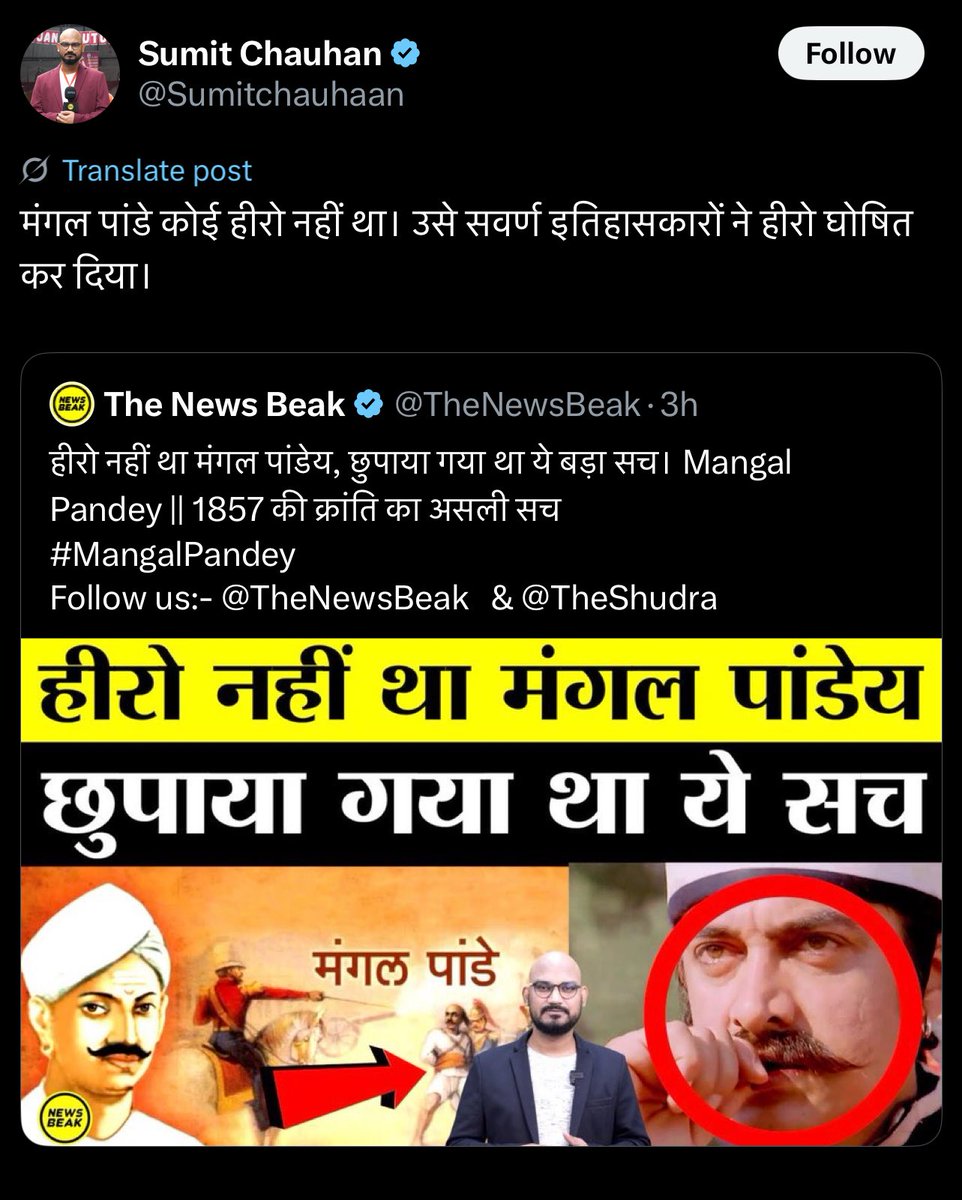 VoiceOfBrahmins's tweet image. देशद्रोही सुमित ने हमारे हीरो मंगल पांडे जी का अपमान कैसे किया? दो वर्ष पहले एक ट्विटर यूज़र ने अंबेडकर पर ट्वीट किया था। उसके लिए फांसी की बात करने वालों ने संसद में बवाल मचाया था। अब इस पर क्या कार्रवाई होगी? कानून सब पर एक जैसा क्यों नहीं?