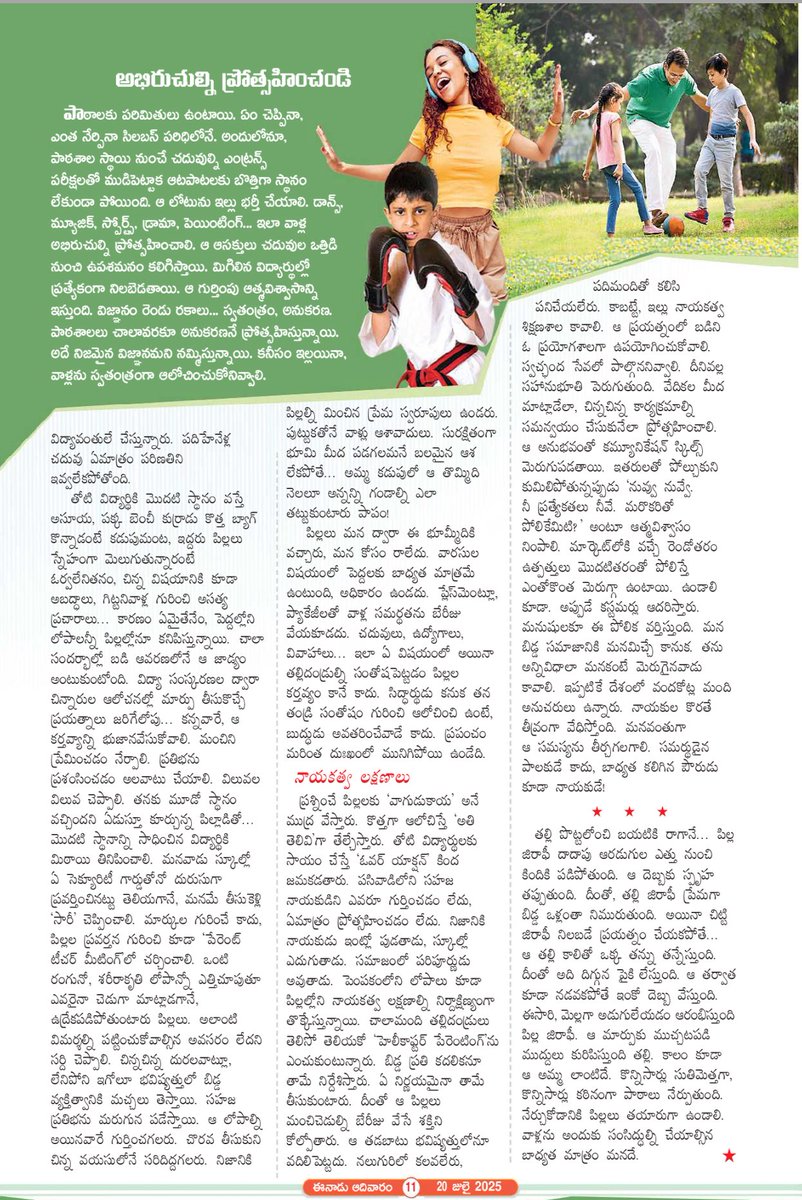VVL_Official's tweet image. Very informative article on “parenting” in today Eenaadu sunday magazine . Interested may go through.