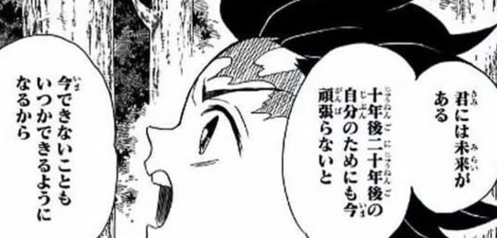 ふう、選挙行くか。みんなの力、応援が必要。この世界と一緒で、選挙には勝つか負けるかしかない🔥〜子供達の未来へ〜
#求人募集
#選挙
#国を変えよう
#鬼滅の刃
#総理大臣
#子供達の未来へ
#誰が勝つか
#選挙も専業も一緒
#莫大なお金
#勝負の世界