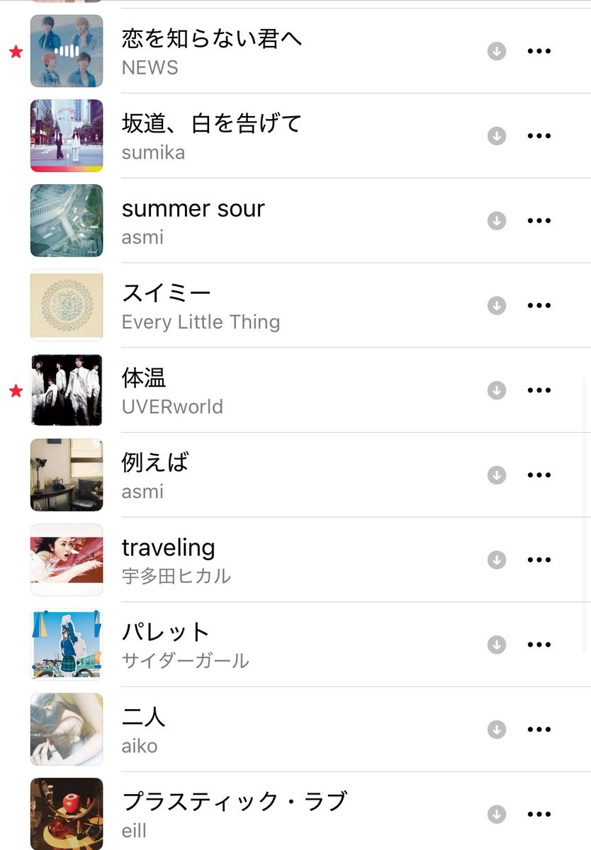 夏 、というかあたしのすきな曲集