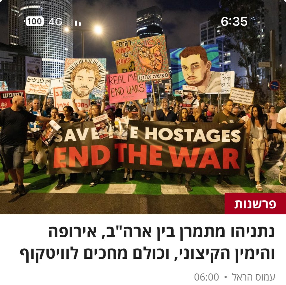 adin_dan's tweet image. מדינה שלמה שבויה בידי נרקיסיסט ואוכלי מוות. זה איום ונורא. מרגיש גולה בארצי