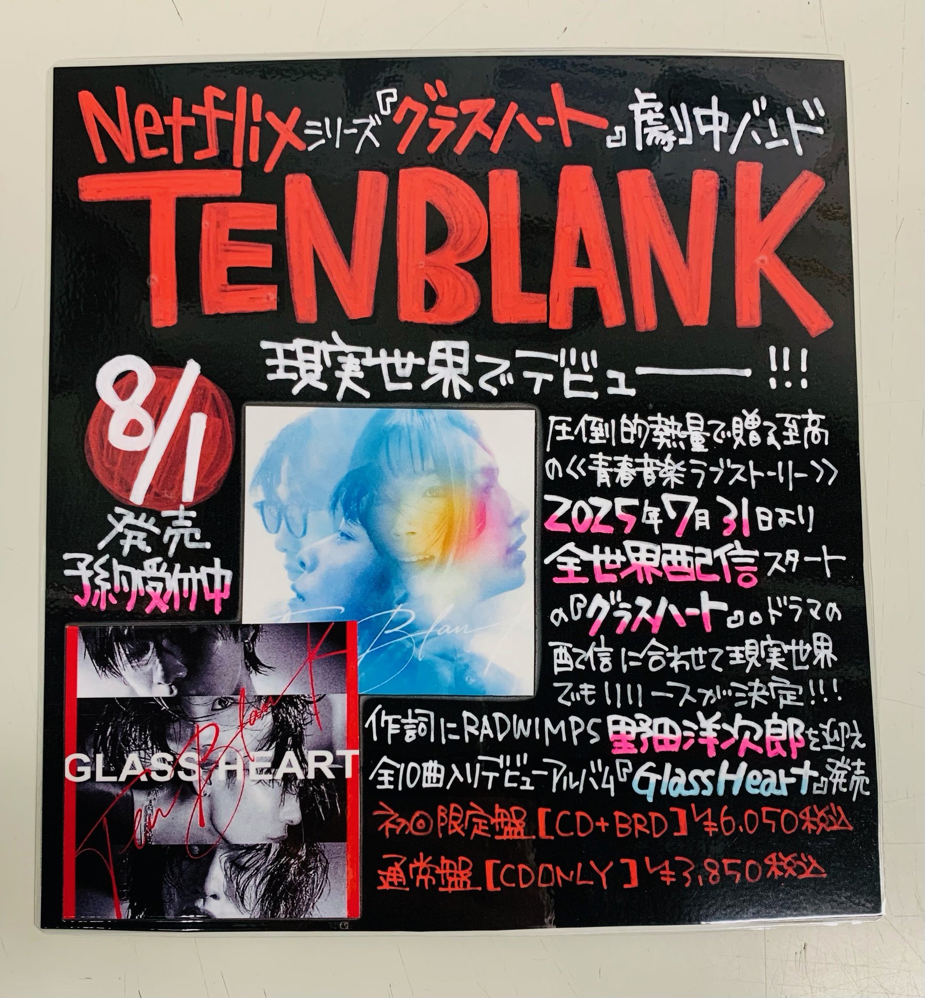 トラペジウム　ポスター　タワレコ　前売り特典 2024年新作 映画『トラペジウム』 × TOWER RECORDSキャンペーン