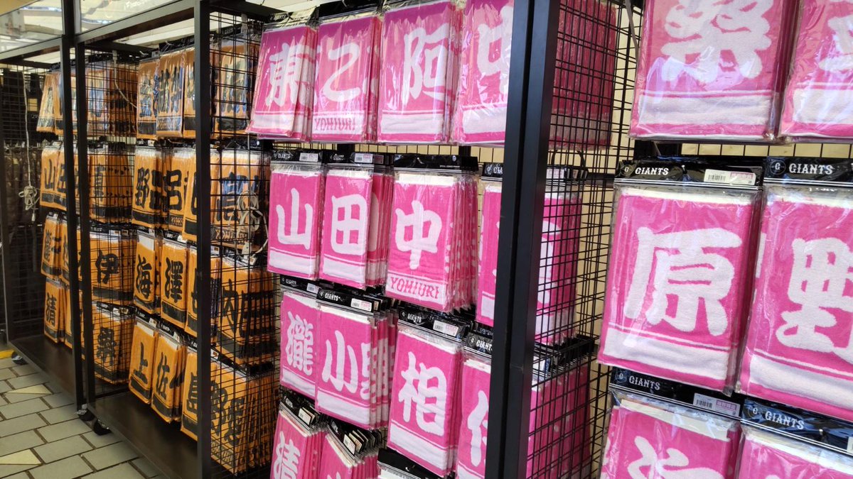 giants_goods's tweet photo. ／
📣本日開催！ 女子野球・伝統の一戦🔥
ジャイアンツ女子チームグッズを紹介！
＼

プレーヤーズフェイスタオルのほか、26選手分のアクスタも🥰
阪神タイガースWomenとのコラボタオルも要チェック✨

📍本日（7/20）は21時まで営業のGIANTS PLAZA（22ゲート前）で販売中！
🔗https://t.co/UykOHHs1fZ https://t.co/gPTDmzAWY8