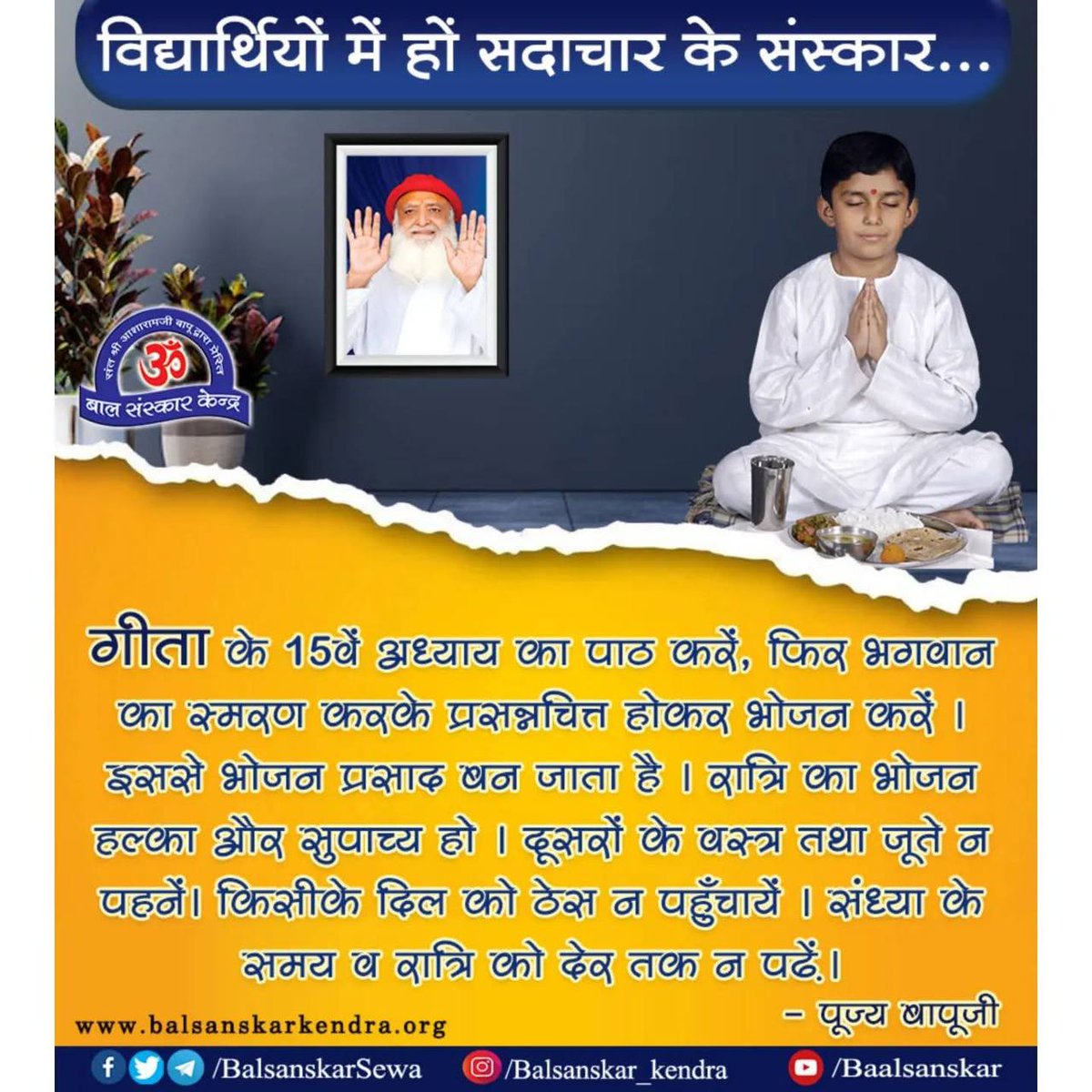 HinduNari2's tweet photo. @AtmrajShivraj @jagohindustani_ #SaveAsharamjiAshram 
Naitik Shiksha का केंद्र मोटेरा आश्रम लाखों करोड़ो साधकों का आस्था का केंद्र है। 
यह आश्रम मानवमात्र के कल्याण के लिए सुरक्षित रहना अति आवश्यक है।
यहां Bal Sanskar Kendra द्वारा बच्चो को
Sewa Aur Sanskar सिखाये जाते। https://t.co/bz572qGqVD