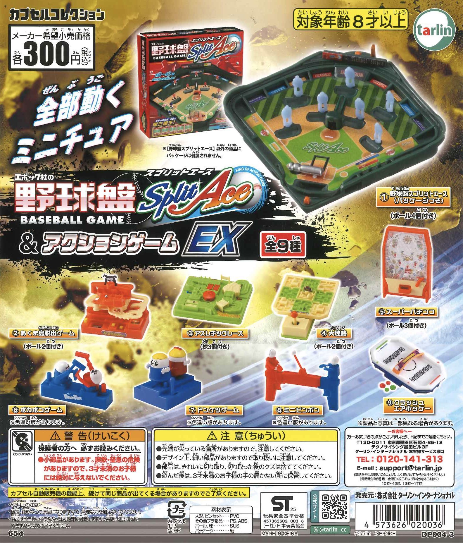 スポーツゲーム(野球盤等) WCCF EXTRA Amazon | 卓上野球おもちゃ！ 野球盤3Dエース スタンダード