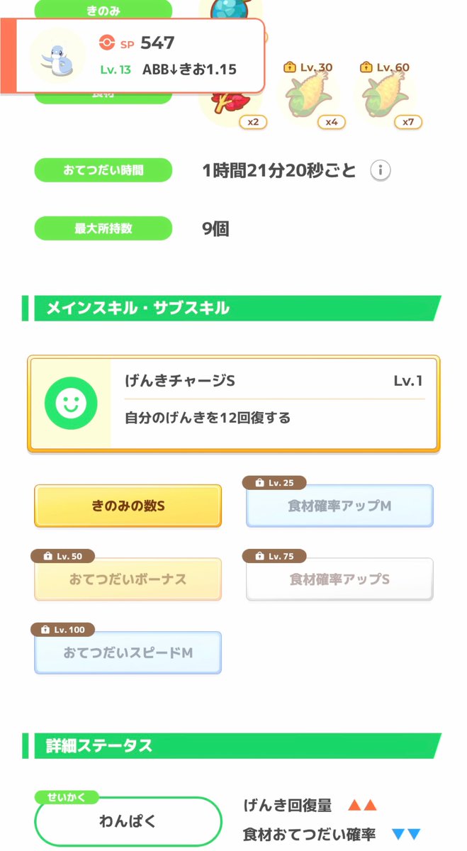 itokon_freak's tweet image. #ポケスリ2周年をいっしょに 

ミントの登場を期待して、ボックスに待機させていたミニリュウ

#ポケモンスリープ
#ポケスリ