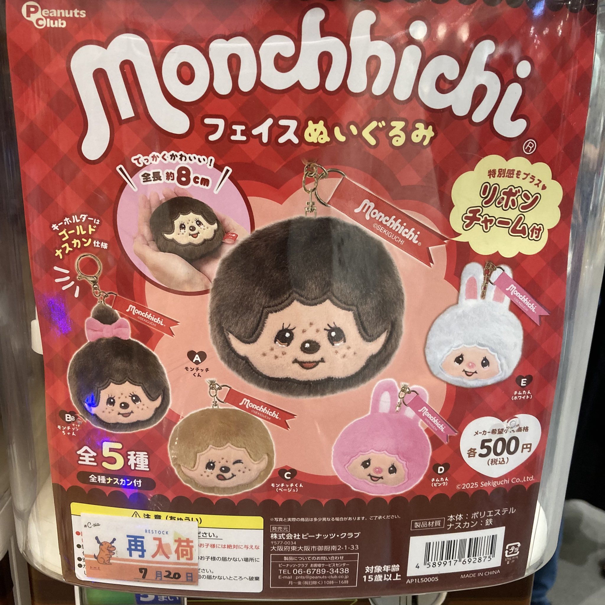 阪急電車なシーサー マスコット ガチャ マグネットピアス セット 阪急電車なシーサー マスコット ガチャ マグネットピアス セット