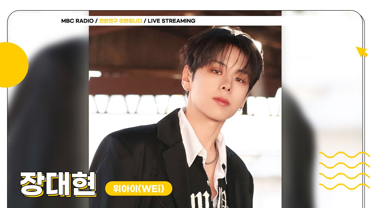 radiombc's tweet image. 🟡MBC RADIO LIVE STREAMING
친한친구 이현입니다
WITH #위아이 #장대현
7/21(MON) 24PM(KST) #WEi #JANGDAEHYEON will appear on MBC RADIO Live Streaming!
📎youtube.com/live/mOa2f1rUB…
@WEi__Official
#친한친구이현입니다 #친한친구 #MBCRADIO