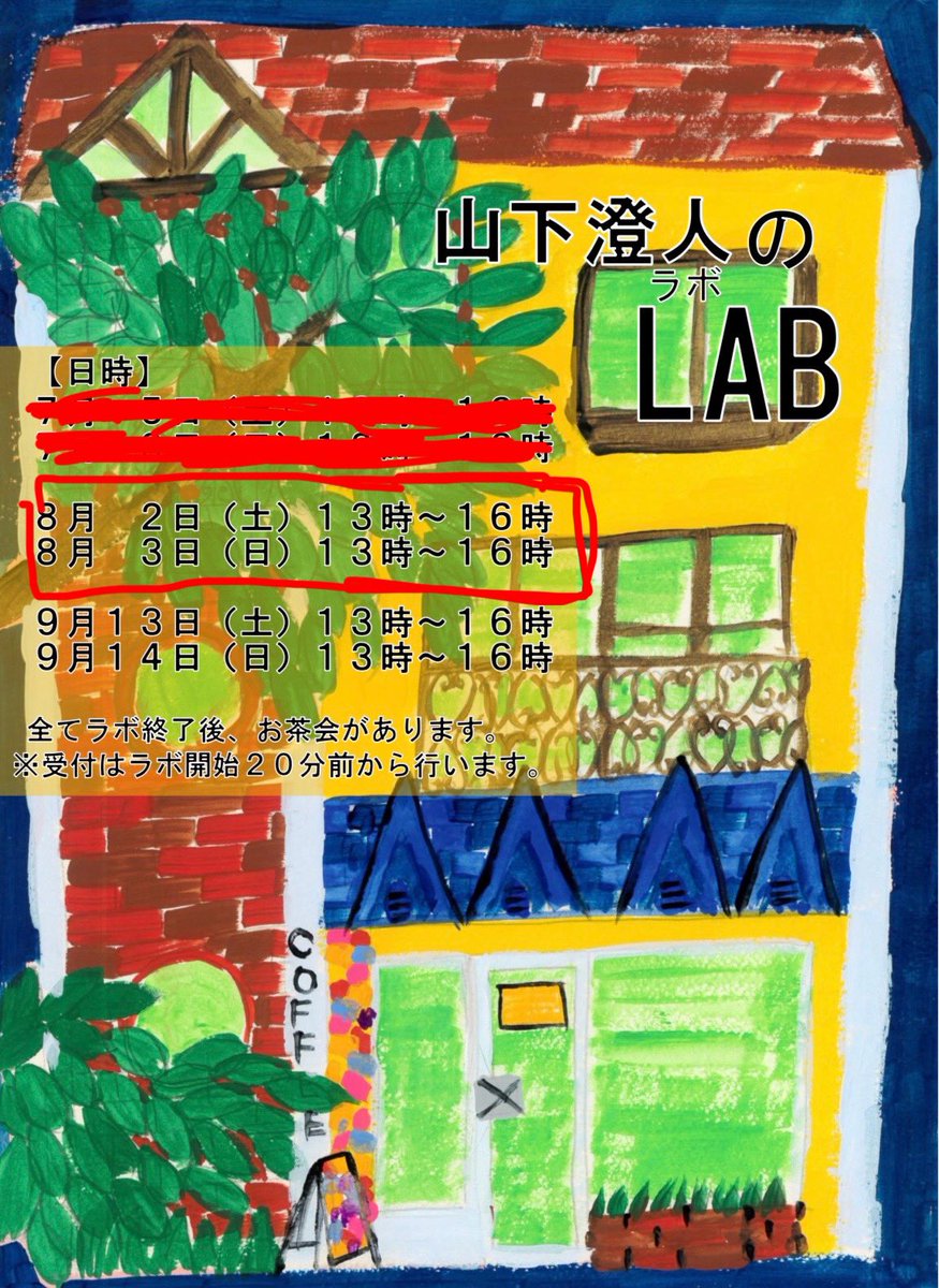 FICTION96's tweet image. ラボは来ていいのは「人間」なので誰が来てもかまわない。どこに投票しようと誰と歪みあっていようとかまわない。やることは変わらない。犬がひとりで来たらどうするか考える