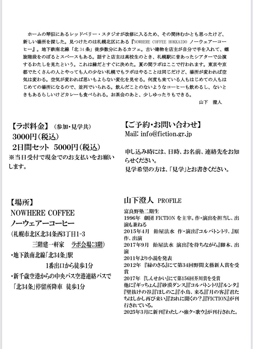 FICTION96's tweet image. ラボは来ていいのは「人間」なので誰が来てもかまわない。どこに投票しようと誰と歪みあっていようとかまわない。やることは変わらない。犬がひとりで来たらどうするか考える