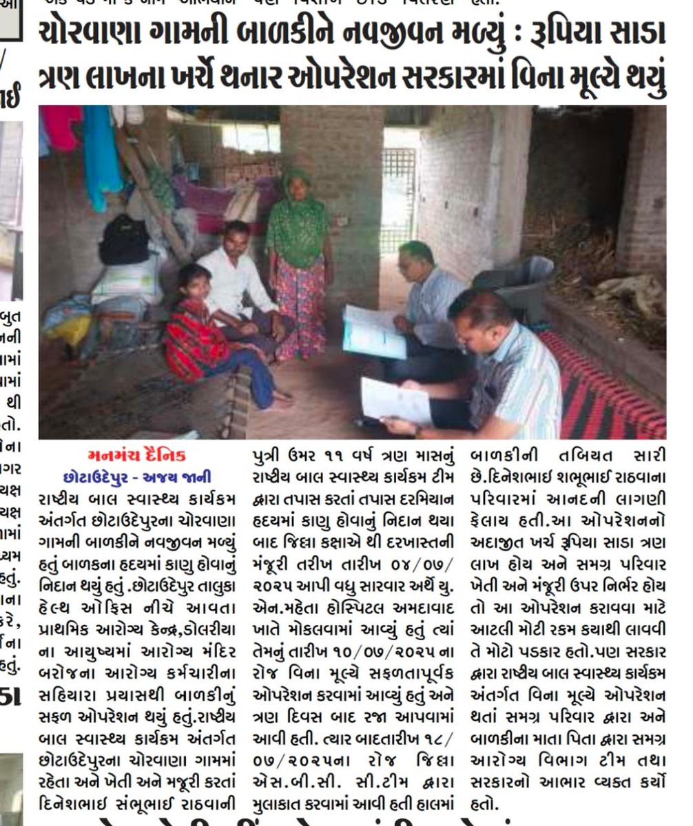 DSBCCCHHOT12442's tweet image. @collectorcu @DDOCUdepur @infocugog @OfficerIec @MoHFW_GUJARAT 
@HealthDeptGuj @NHMGujarat @dieco_cu_health @DsbccC @SbccBodeli @SanjayRath81827 @NaswadiSbcc @KawantSbcc