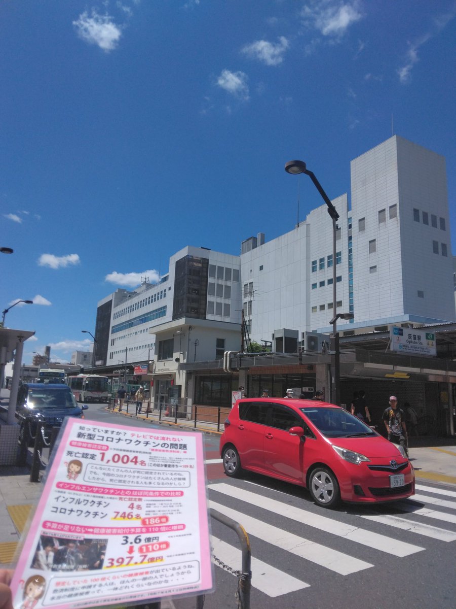 死者がふえています
荻窪駅で10枚くらいくばりました。
#くばろう